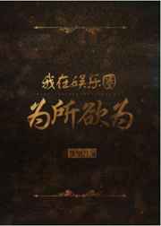 恭喜您成功逃生