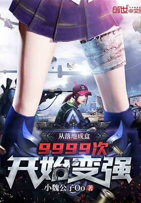 ����سɺ�9999�ο�ʼ��ǿ