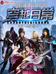 �ӳ���ѧԺ��ʼ�Ĵ�Խ�ճ�