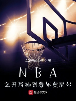 NBAֳ֮鵽ĺ