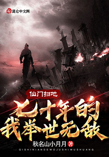 ����ɨ����ʮ����Ҿ����޵�