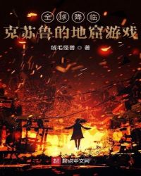 ȫ���٣�����³�ĵؿ���Ϸ